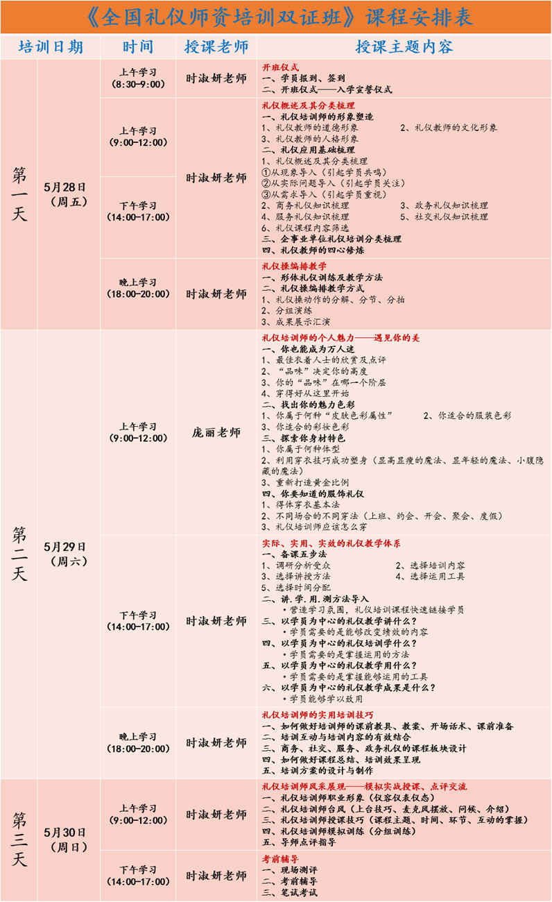 课程表(2)_副本.jpg