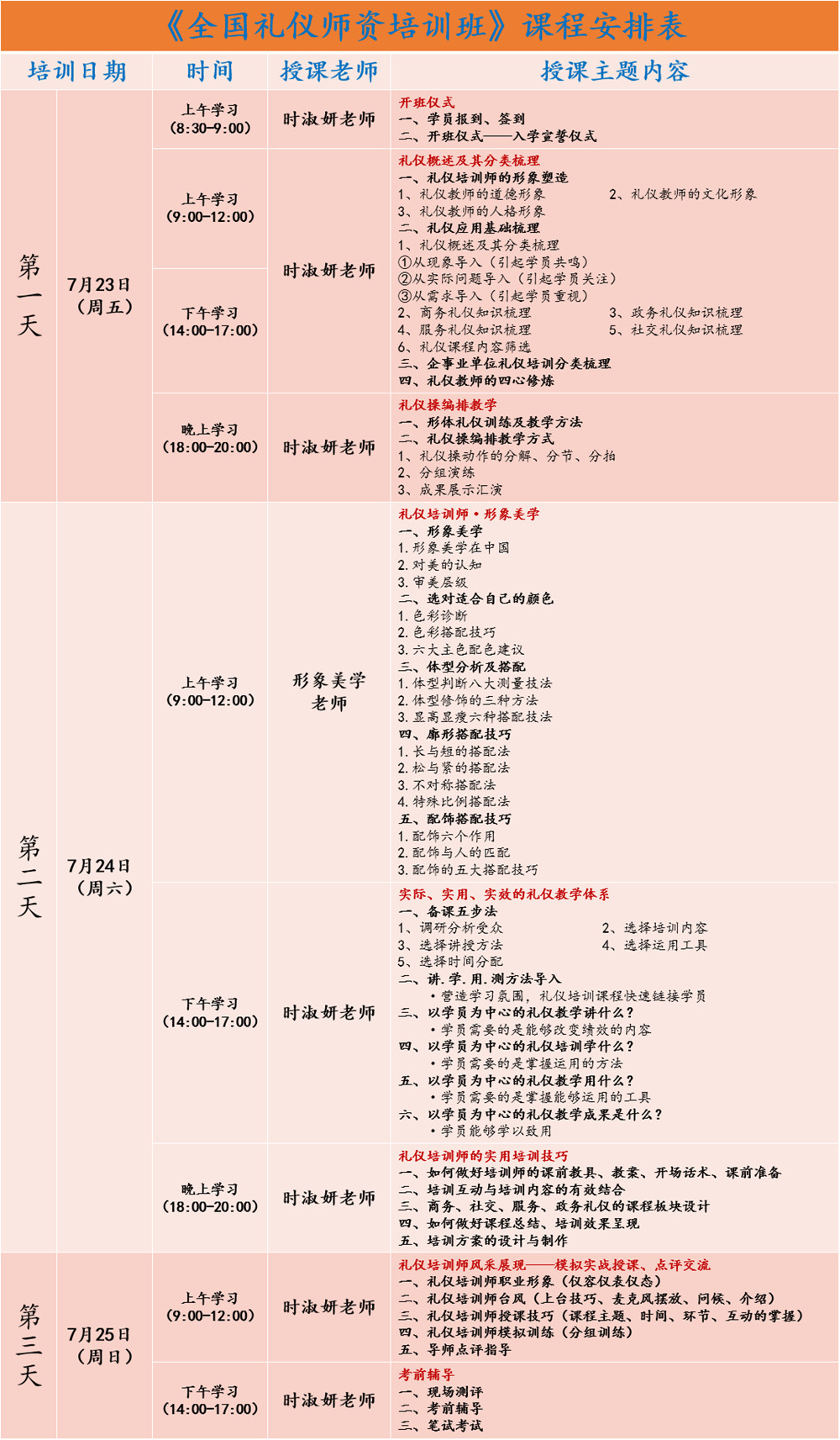 课程表(3).jpg